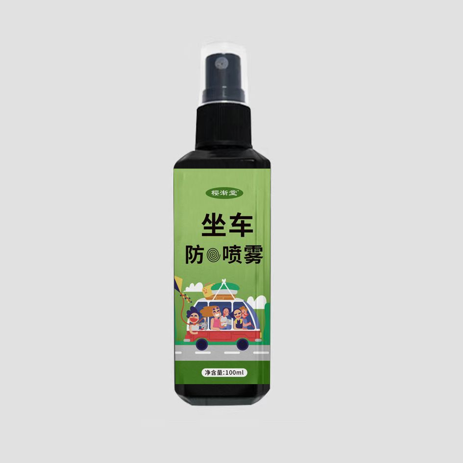 Anti-Motion Sickness Spray, Anti-Motion Sickness Cream, Essential Anti-Motion Sickness Artifact for Kidsren and the Elderly, Headache and Nausea, Essential for Long-Distance Motion Sickness
