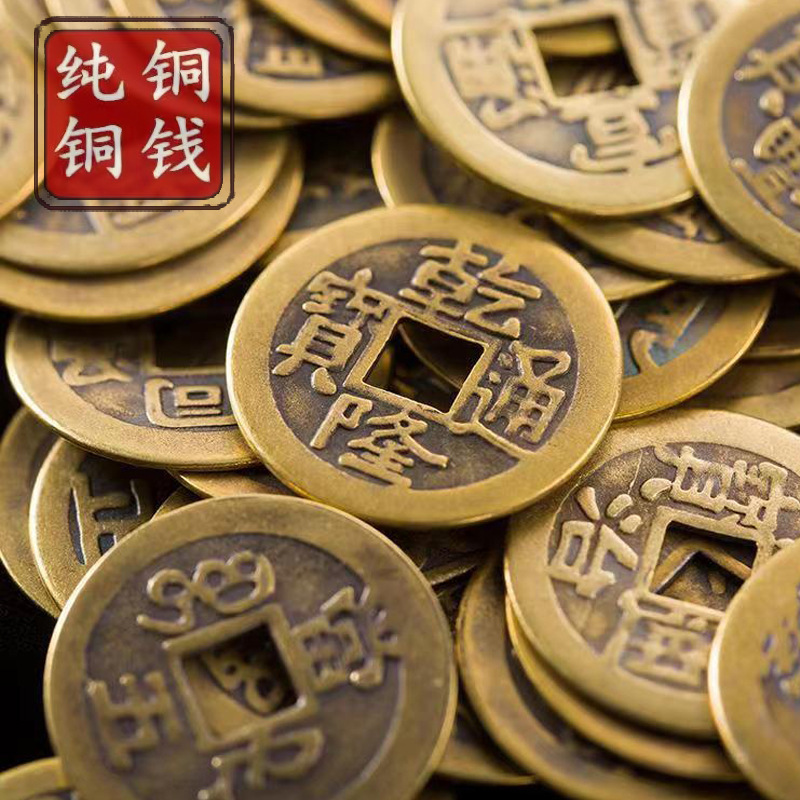 Маленькая красная книга Шейк Голос Цяньлун Тунбао Большая медная настоящая латунная антикварная монета династии Цин Деньги пяти императоров Давление порога