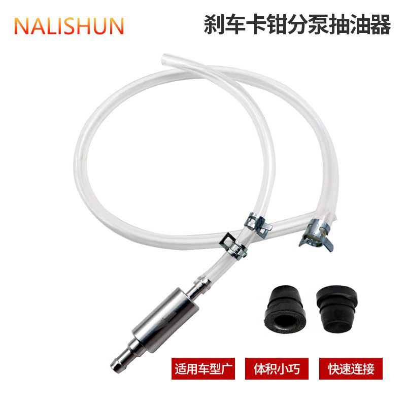 Трубка насоса выхлопных газов дискового тормоза для электрического мотоцикла