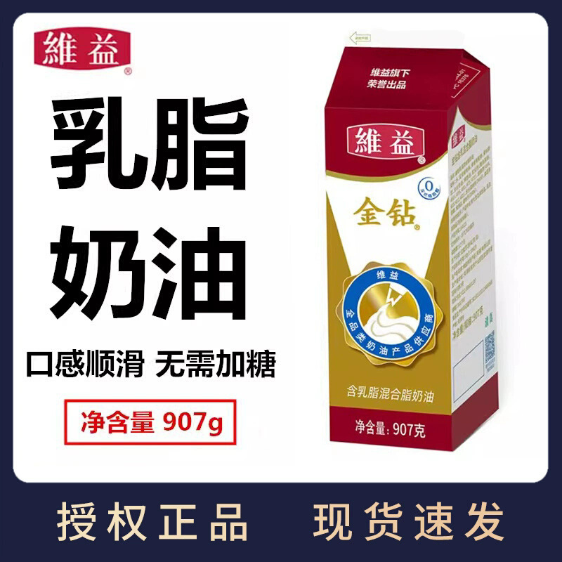 Weyi золотая алмазная крема для выпечки декоративный мусс торт на день рождения 907г