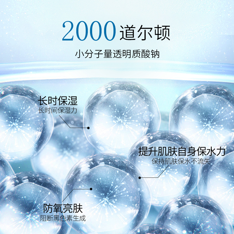 Small Molecule Sodium Hyaluronate Secondary Polishing Essence Oem Long-Lasting Moisturizing Facial Care Essence Oem Processing