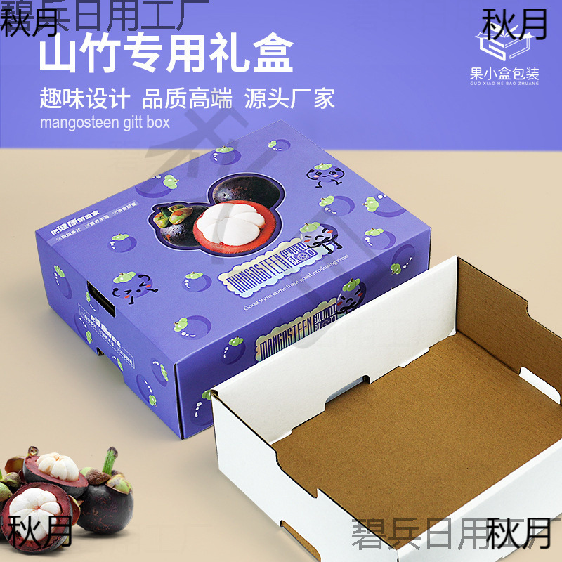 Gift Box Portable Mangosteen Mangosteen Gift Box Empty Box Fruit Packaging Box Imported Thai Jin Universal