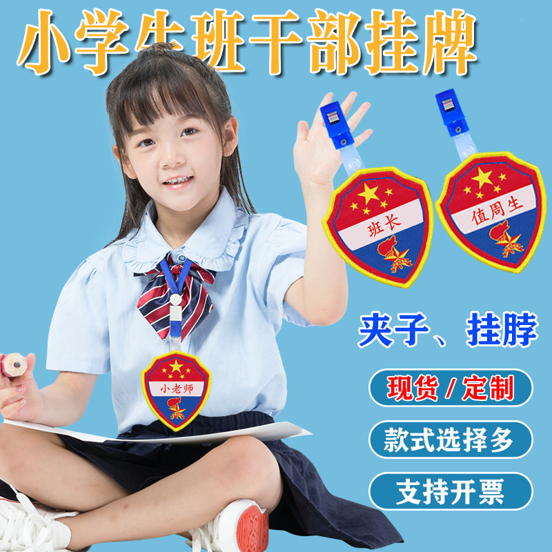 Значок для классного руководителя, логотип для студентов в детском саду