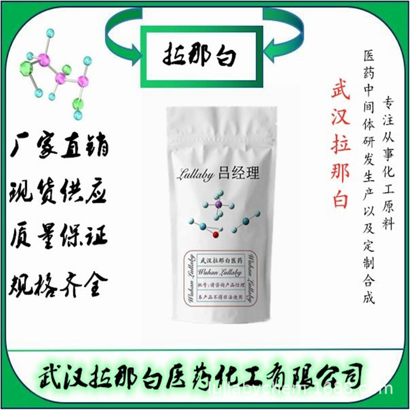 Tri(Methylphenyl)Phosphorus 6163-58-2 Content 98% Packaging 100g 1kg Wuhan Lanabai