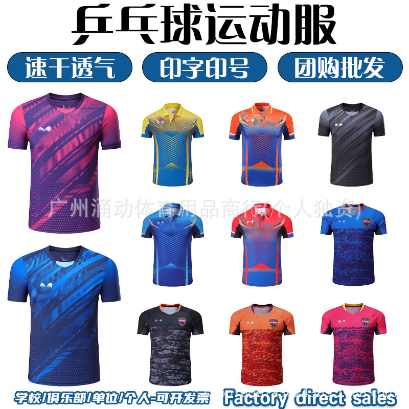 Костюм для настольного тенниса, спортивная форма для мужчин и женщин, детская футболка с коротким рукавом, командная форма, быстро сохнущая, для тренировок и соревнований, доступна для групповой покупки
