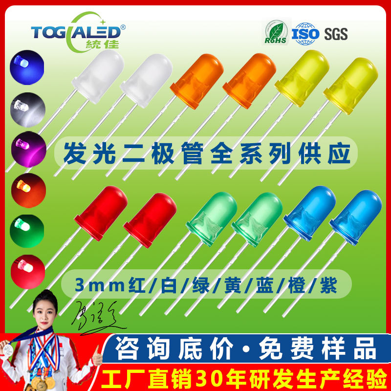 3мм встраиваемая лампочка светодиодная лампочка F3 лампочка светодиод красный синий зеленый желтый оранжевый изумрудно-зеленый прозрачный яркий F3 лампочка