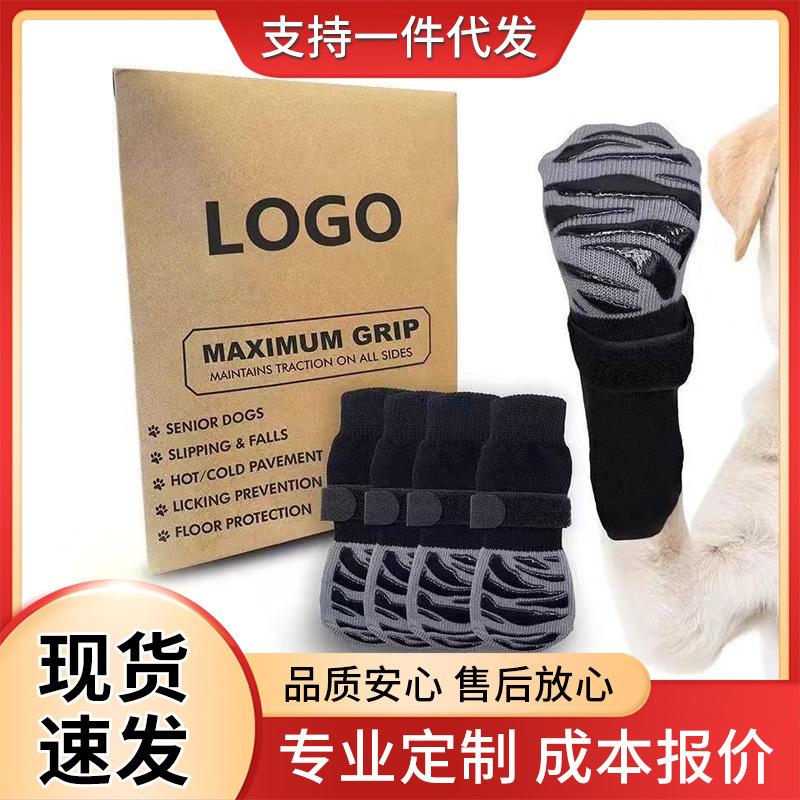 Кросс-бордерные носки для собак Amazon, уличные носки, черный ремешок, дышащие, для средних и крупных собак, водонепроницаемые, противоскользящие