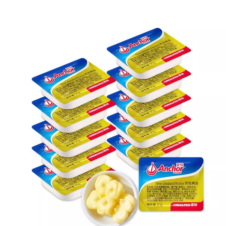 New Zealand Imported Anjia Light Butter Grain 10g Small Package Household Animal Butter 288 Grain/Bag Mail