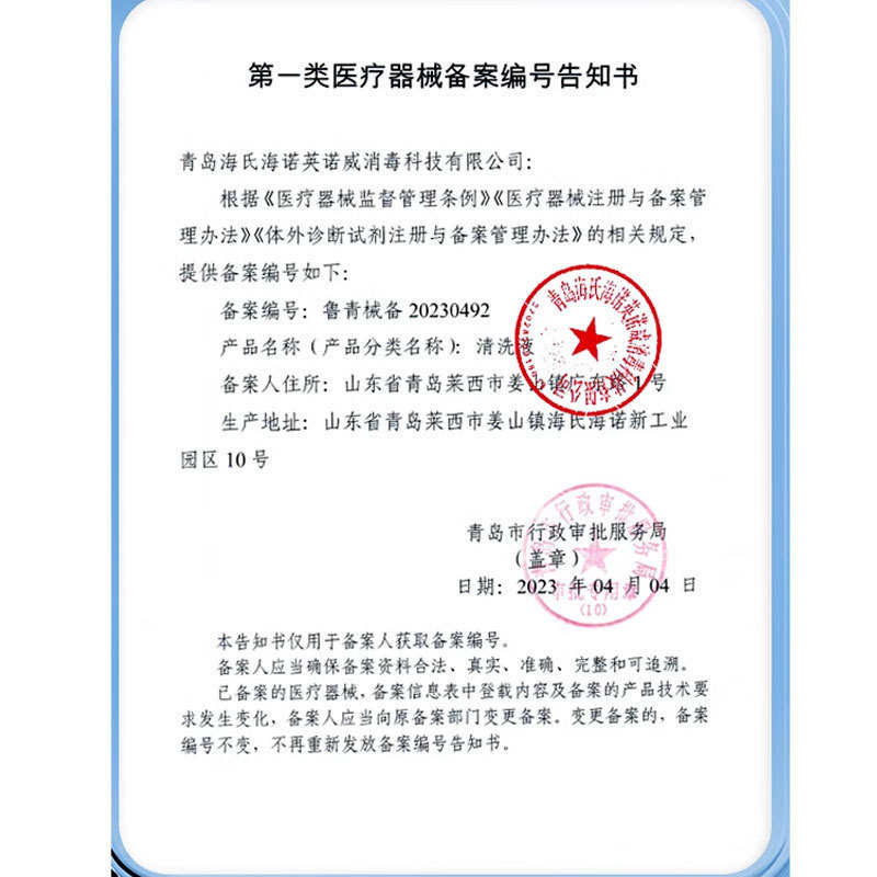 Innovi 1 Lq Special Link for Collection