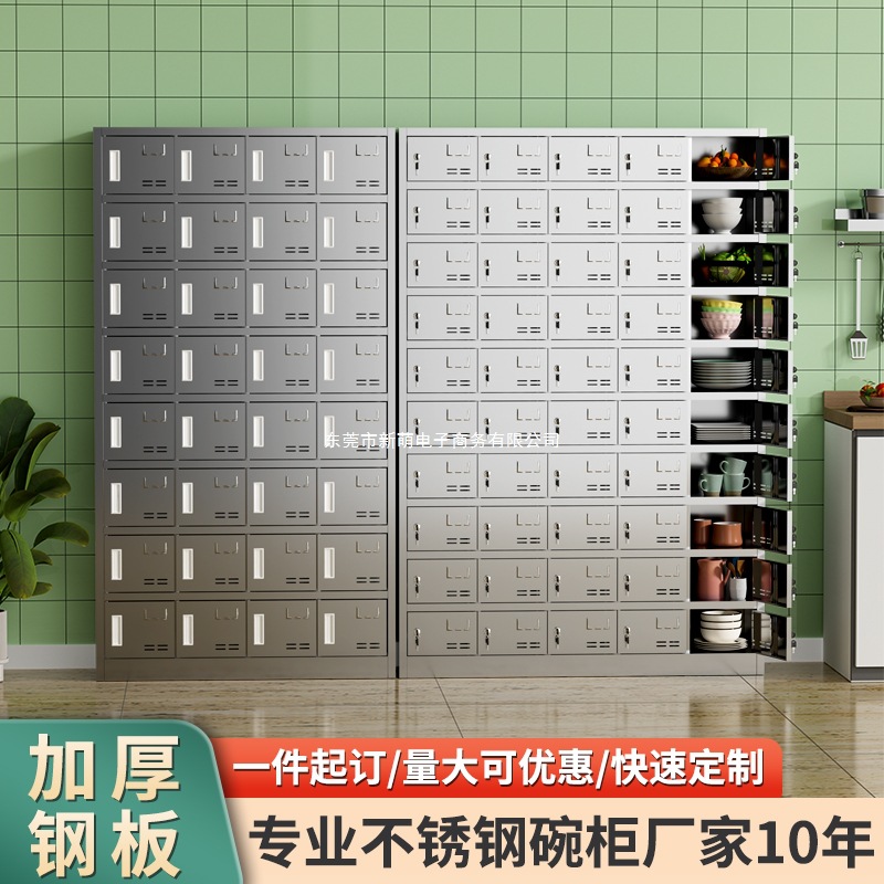 Шкаф для обеденных тарелок из нержавеющей стали, многодверный, с замком, школьный ресторанный шкаф, шкаф для ланч-боксов сотрудников, заводской шкаф