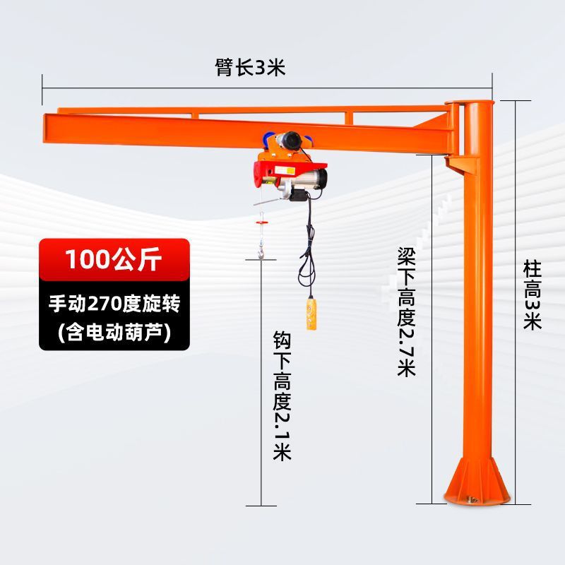 Column-Type Cantilever Crane Electric Rotating Crane Small Single-Arm Crane 1 Ton 2 Tons 3 Tons 5 Tons Manual Single-Arm Crane
