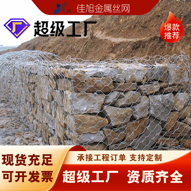 Galvanized Gabion Stone Cage Net for River Management, Slope Protection, Lead Wire Net, Solid Gabion Cage for Water Conservancy, Flood Control, and Embankment Reinforcement