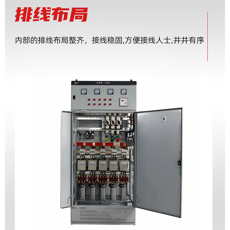 High and Low Voltage Switchgear Manufacturer Intelligent Capacitor Compensation Distribution Cabinet Central Cabinet Power Lighting Soft Start Distribution Box