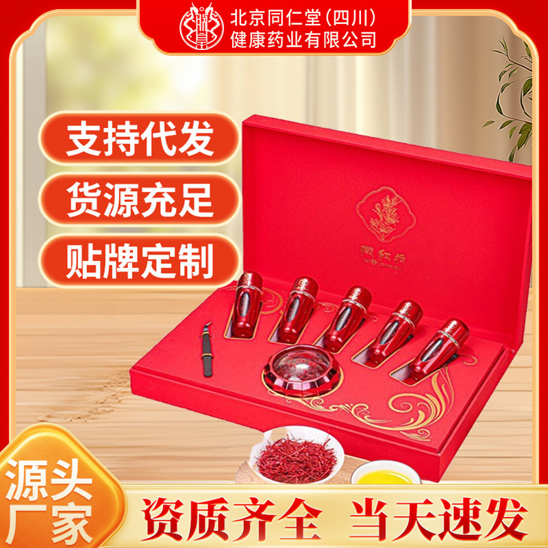 Шафран китайской травяной медицины, серия здоровья, замоченный в воде для питья, упаковка в подарочной коробке, производители поддерживают дропшиппинг