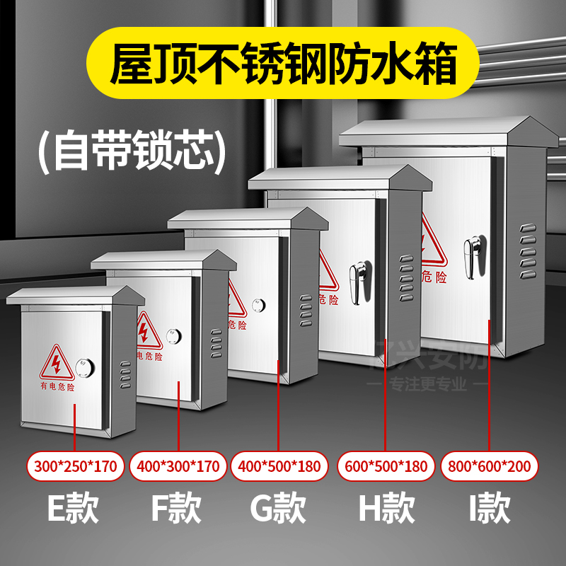 Stainless Steel Monitoring Distribution Box Weak Current Box Outdoor Rainproof Box Indoor Security Power Box 400*300*170