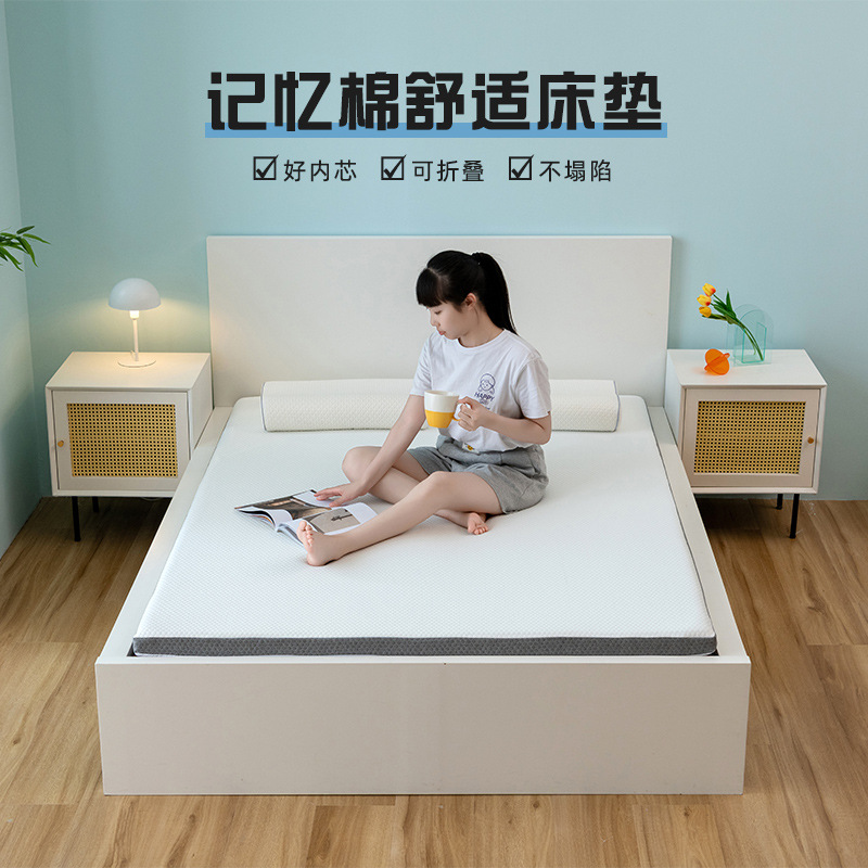 A Certain Brand's Hotel Mattress Gel Memory Foam Air Thin Mat Tatami Student Mat Dormitory Soft Mat