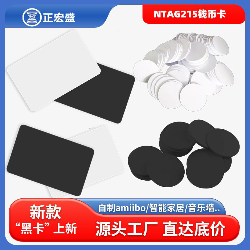 Ntag215 Coin Card Nfc White Card Chip Round Card 213 Touch-To-Play Game Launch Card Self-Made Game Card