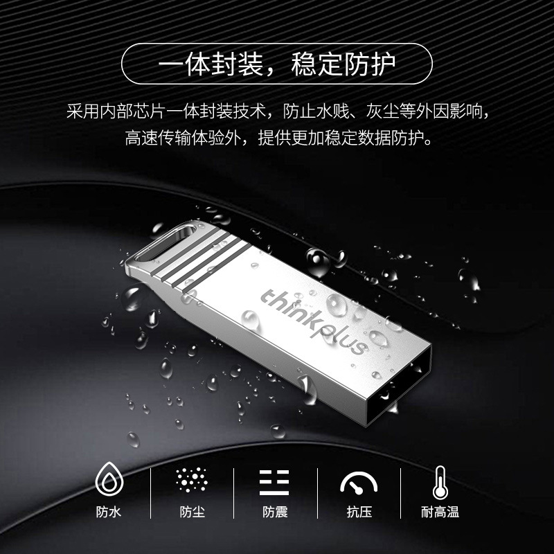 Lenovo Thinkplus U Disk Mu221 Wedding High-Speed 64g Gift USB Disk Printing Logo Engraving Suitable for 201