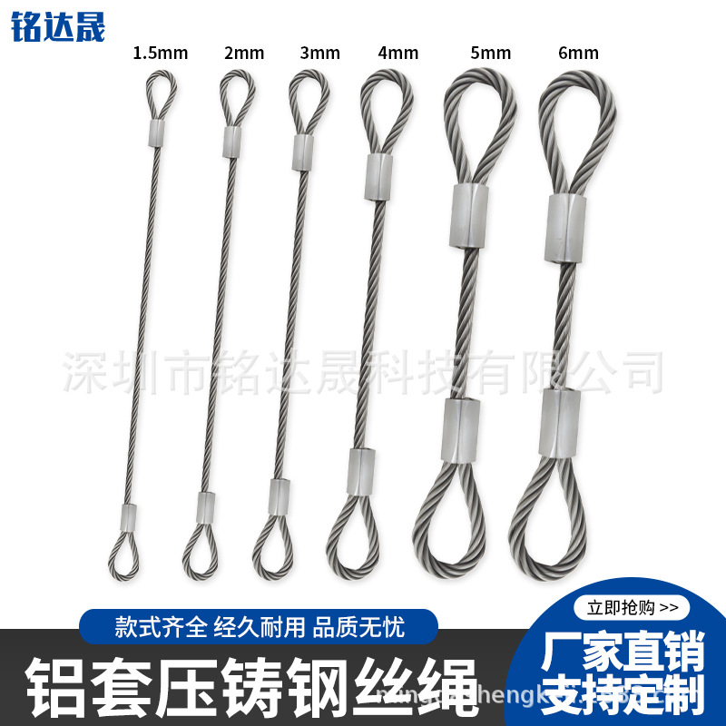 Нержавеющая сталь безопасный трос прессованный проволочный трос проволочный трос алюминиевый наконечник терминал