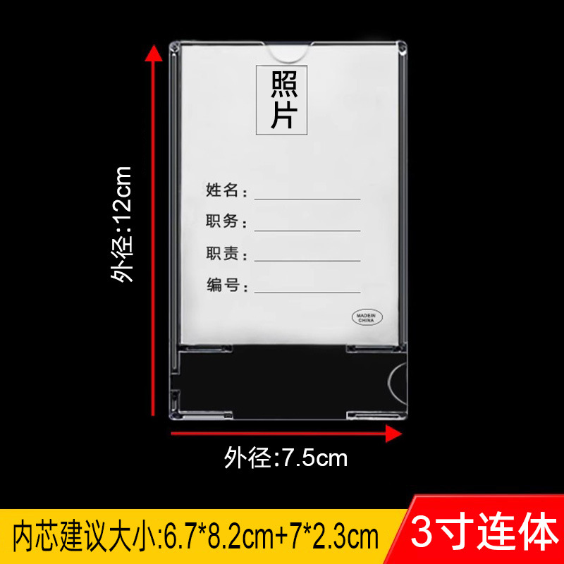 Double layer acrylic card photo frame plastic box wall transparent 3 inch 4 inch display job card