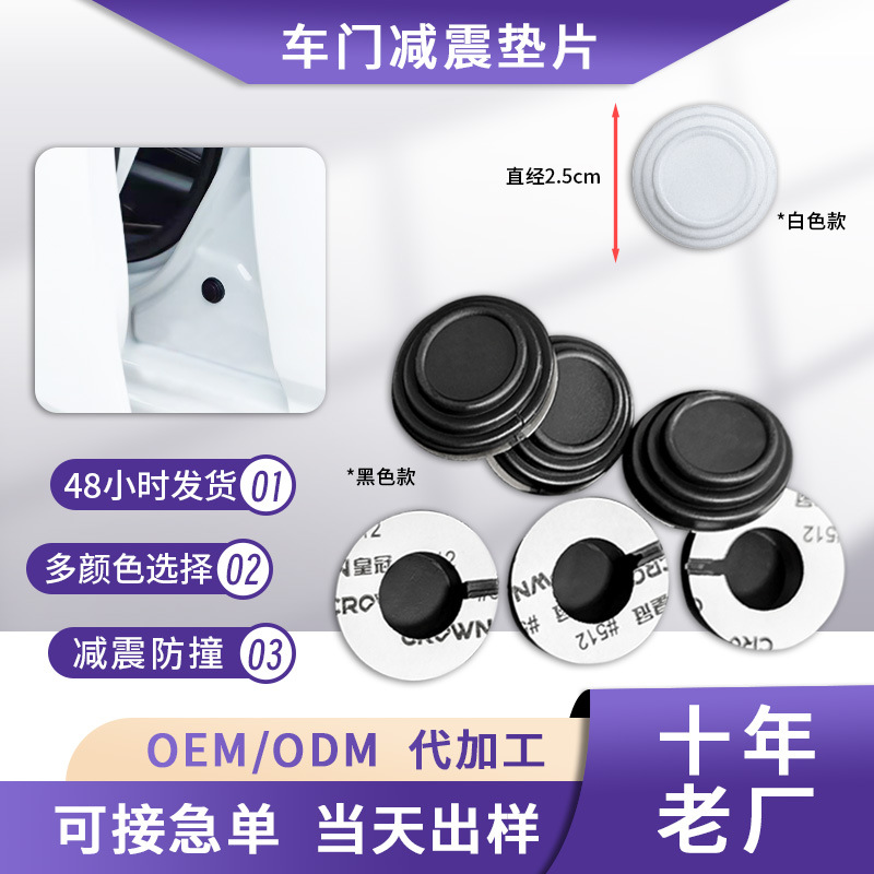 Универсальная амортизирующая прокладка для дверей, может быть маркирована и утолщенная, силиконовая бесшумная подушка для дверей автомобиля