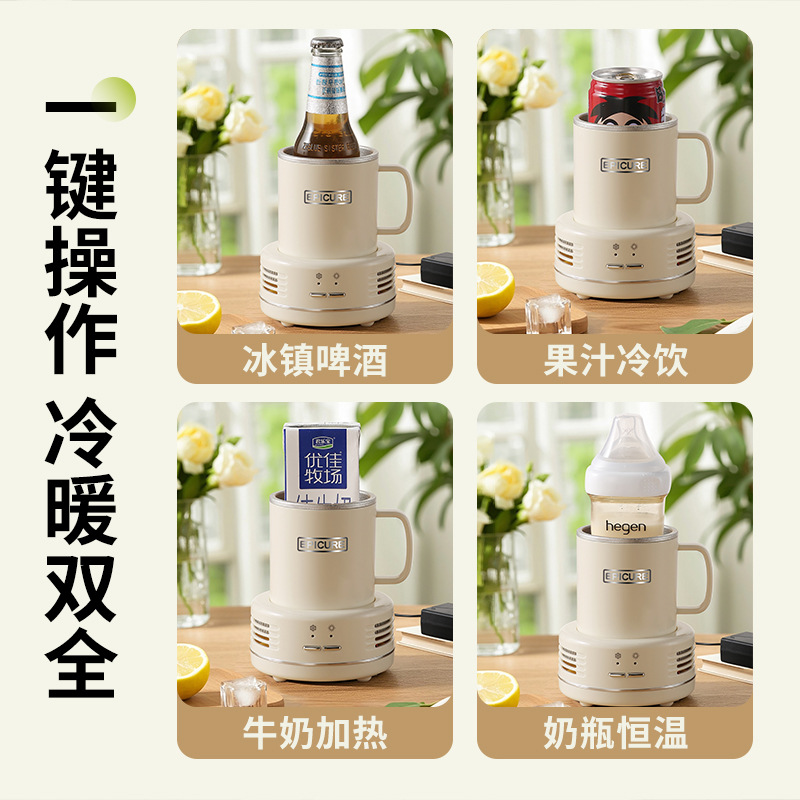 Portable Refrigeration Cup for Quick Hot and Cold Use, Small Hot and Cold Cup for Office Dormitory, Ice-Cold Constant Temperature Refrigeration Cup