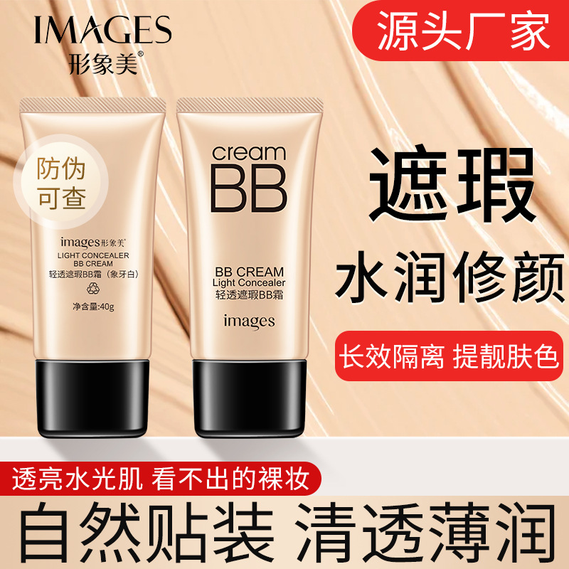 Beautiful image, tender and flawless BB cream, moisturizing and concealer BB cream, isolation Foundation cosmetics BB cream