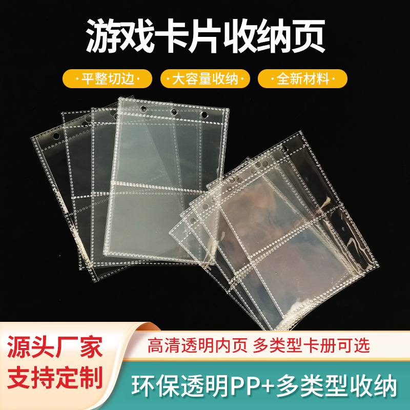 Оптовая продажа, PP3-отверстий, книга для карт с 2 ячейками, внутренняя страница для хранения карт, съемный внутренний карман для карт