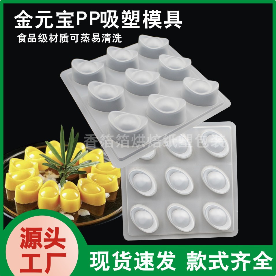 Форма для рисового пирога в виде золотого слитка PP, 9 крупных форм для желе, шоколада, блистерная форма