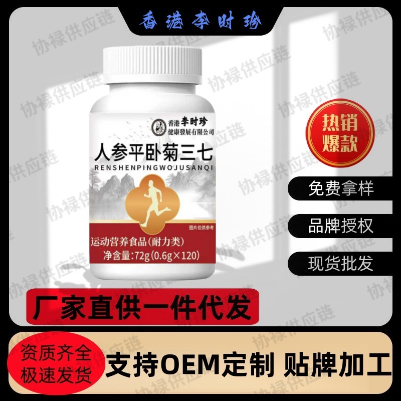 Хуато Хуолло Тонг 120 таблеток/упаковка Прямые поставки Готовый товар Оптовый агент