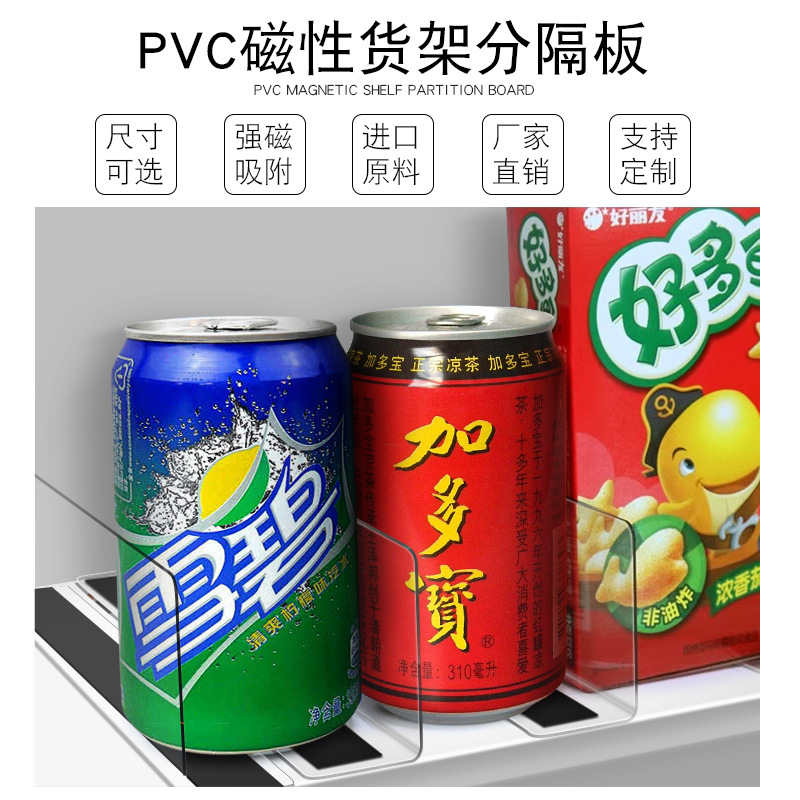 Supermarket Shelf Divider Board Convenience Store Pvc Divider Plastic L-Shaped Small Commodity Classification Partition Board Spacer