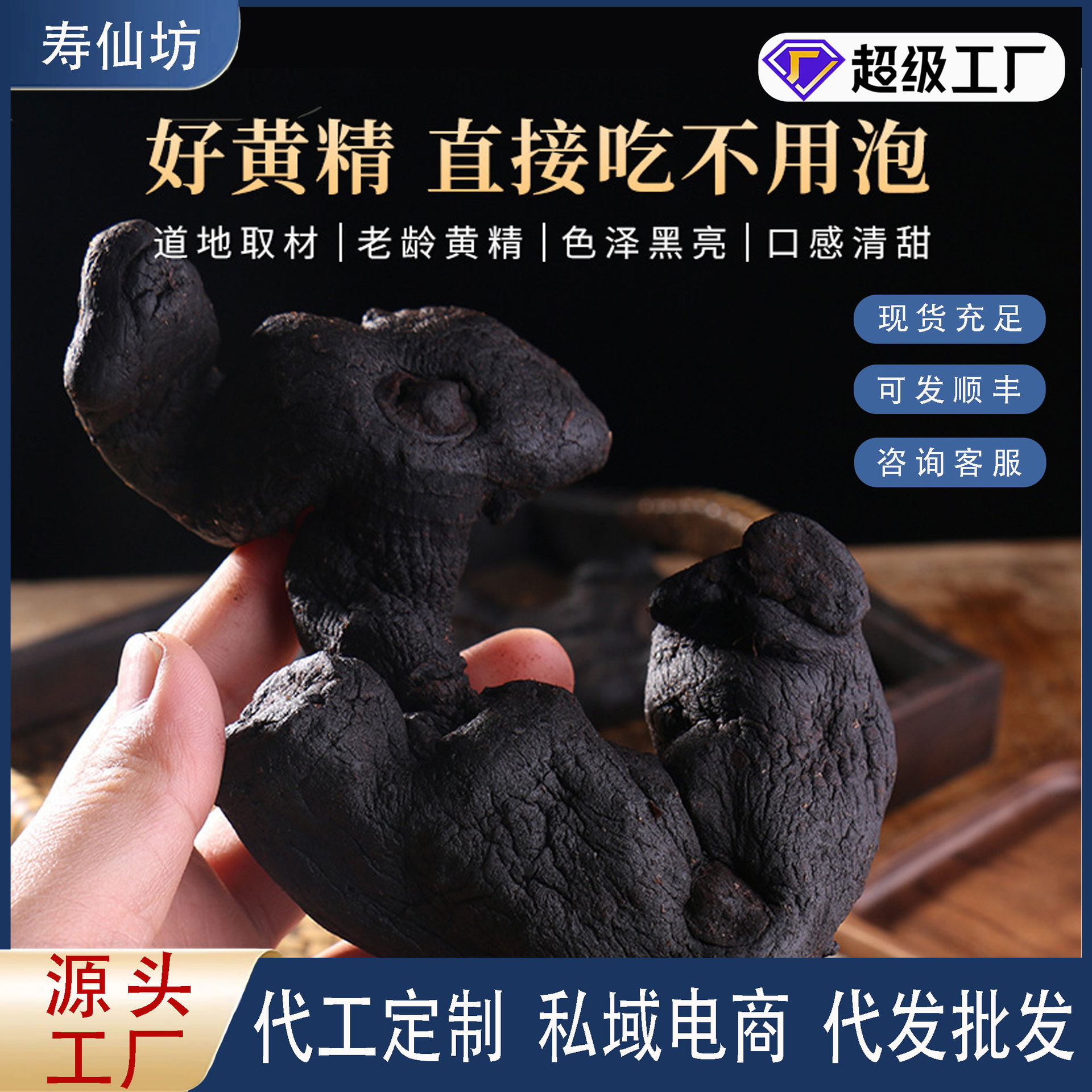 Polygonatum, Nine Steamed, Nine Sun-Dried, Soft and Glutinous, Ready-To-Eat Glutinous Head Polygonatum Tea, Jiuhuashan Planted Chinese Medicinal Materials 250g