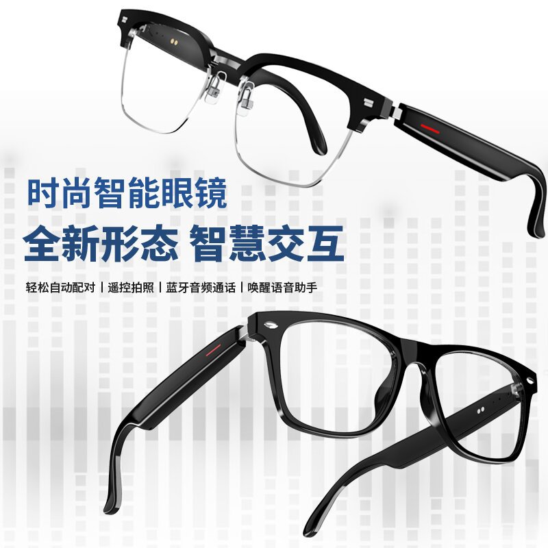 E13 Smart Glasses Music Headset Songs Talk Sunglasses Can be Equiped with Short-Vision Sunglasses Smart Bluetooth Glasses