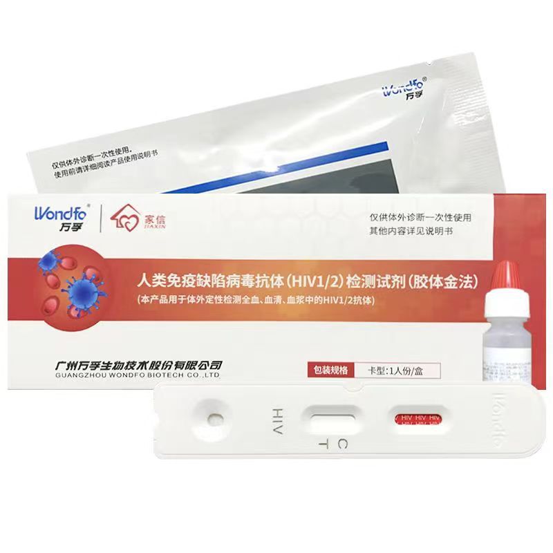 Wanfu Family Health Hiv Test Paper Self-Test Hiv Virus Test Kit Sexually Transmitted Diseases Hiv Blood Test Kit Medical