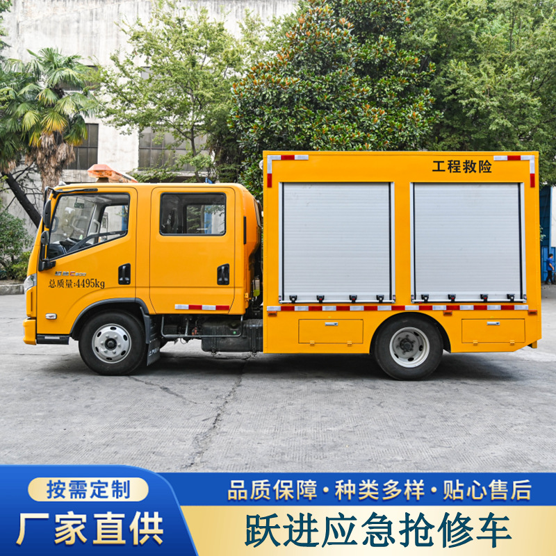Yuejin Emergency Repair Vehicle Municipal Power, Gas and Drainage Rapid Repair Vehicle Yuejin Maintenance Vehicle