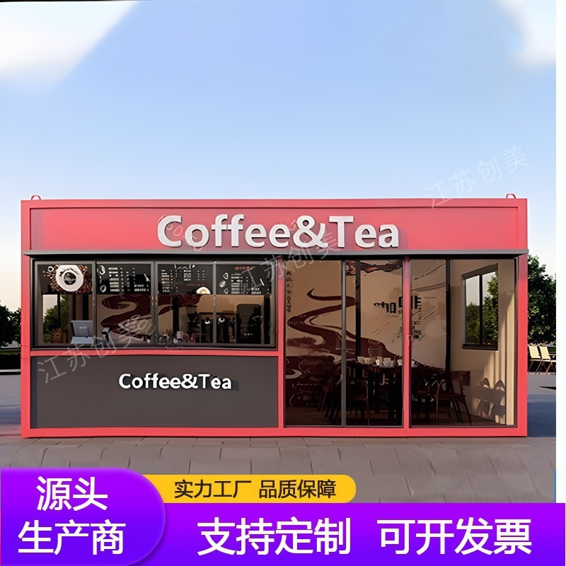 Hot-Selling Outdoor Kiosks, Mobile Sales in Commercial Streets, Ticket Booths in Scenic Spots, Coffee and Milk Tea Pop-Up Containers