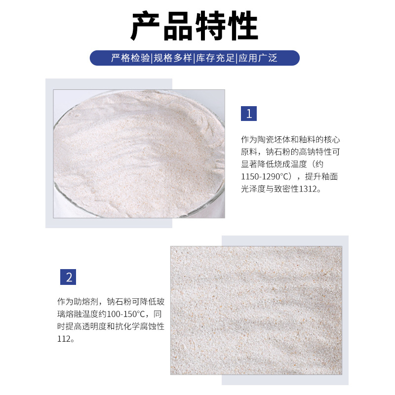 Washed High-Purity Sodium Feldspar Powder Refractory Material Ceramic Glass Rubber Universal Henan Manufacturer Free Sample