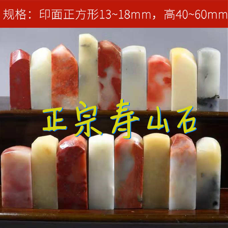 Shoushan Stone, Hibiscus Stone, Blank Practice Stamp, Calligraphy and Painting Name Stamp, Stone for Seal Carving, Direct Sales from Fujian Origin