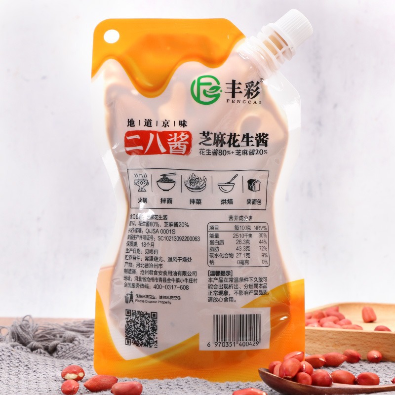Erba Sauce 200g Old Beijing Noodle Sesame Sauce Hot Pot Dip Beijing State-Owned Hot Dry Noodle Sauce Special Sauce Wholesale