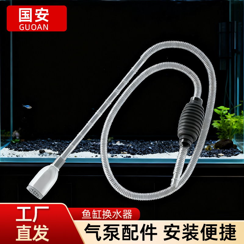 Сменщик воды для аквариума ручной насос для дома маленький для чистки аквариума от песка и фекалий