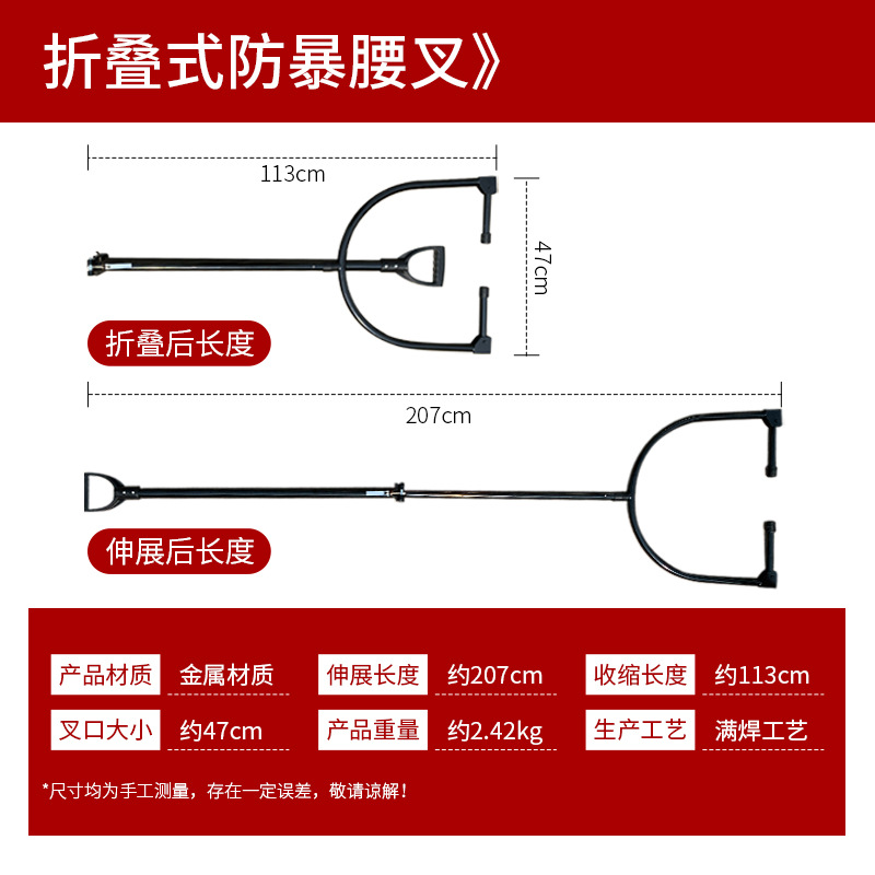 Multifunctional Foldable Steel Fork Waist Fork Stainless Steel Anti-Riot Foot Fork Catcher Portable Security Riot Control Equipment