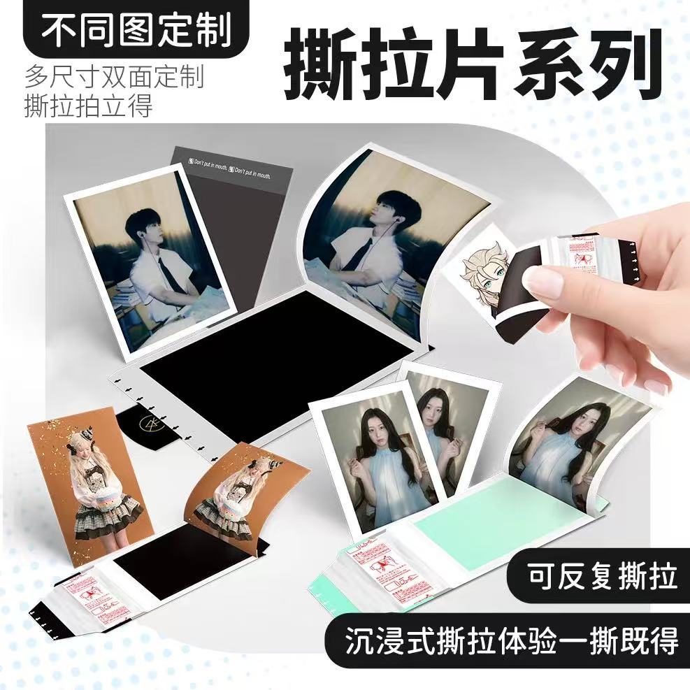 Индивидуальная отрывная пленка, изготовленная на заказ отрывная фотопленка, отрывная мгновенная фотокарточка, самопечатные фотографии в одном стиле