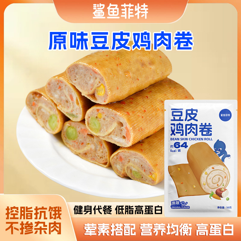 Shark Fit Wholesale Light Meal Replacement Instant Breakfast Food Open Bag Ready-To-Eat Chicken Snacks 50g Tofu Skin Chicken Rolls