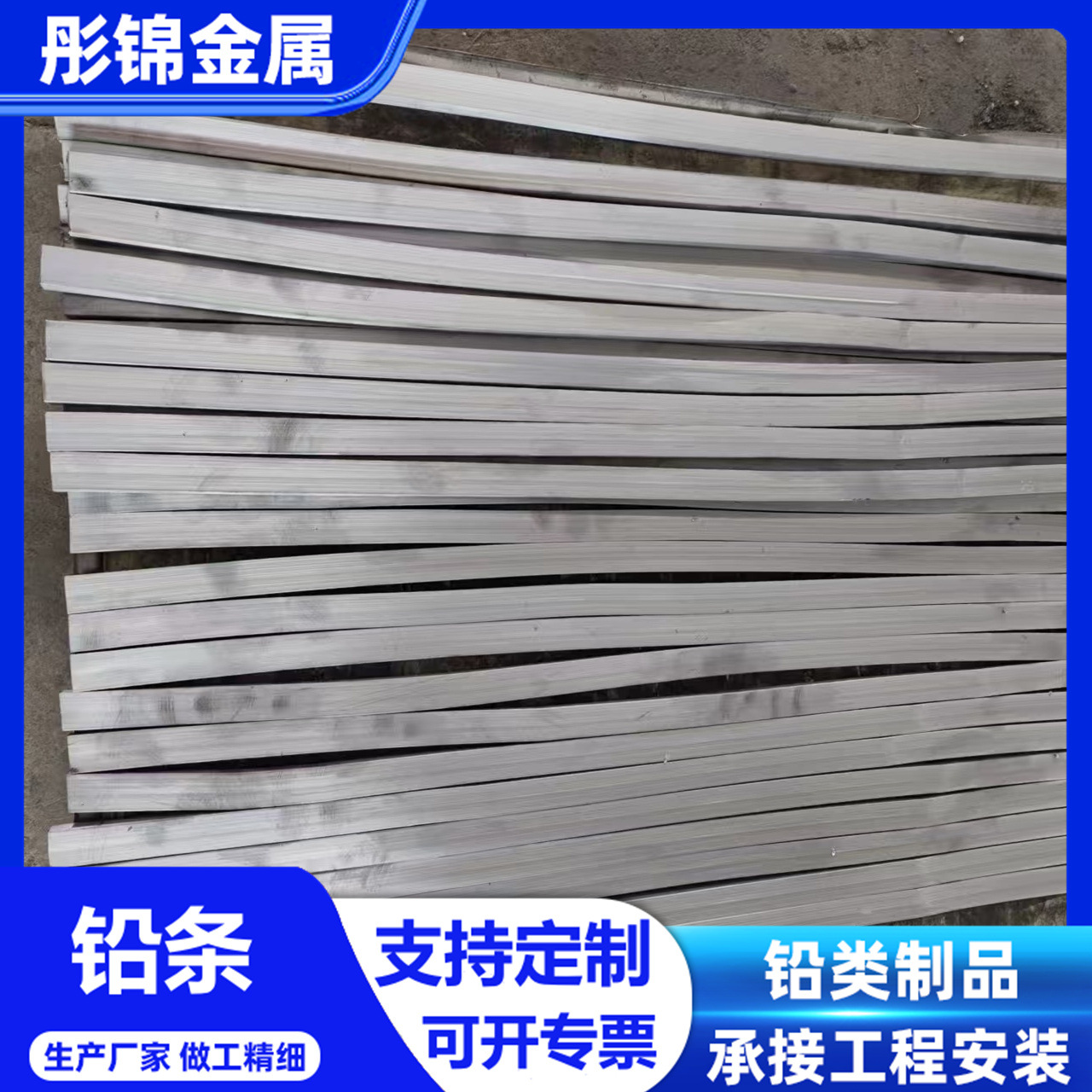 Alloy Lead Bar Containing Antimony and Tin Lead Bar Lead Belt Water Weight Lead Belt Matching Lead Bowl Lead Plate Lead Cover