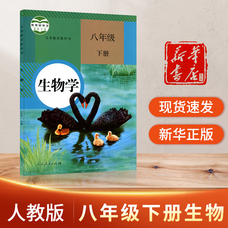 Учебник для 8 класса, том 2, поставка И, весна 2022 года