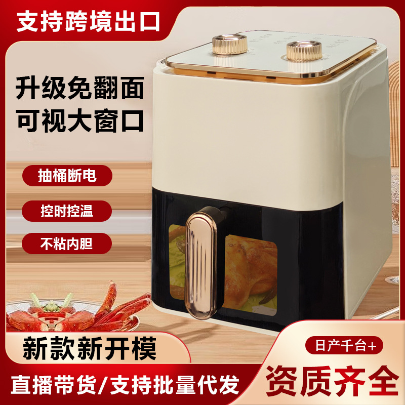 Новый визуальный фритюрник, бытовой, интеллектуальный, многофункциональный, большой ёмкости, безмасляный, электрический фритюрник-духовка, универсальная машина внешней торговли