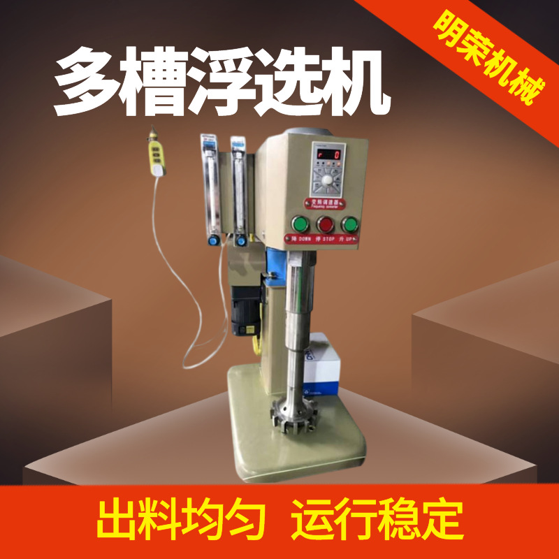 Mining Chemical Metallurgy Experiment Flotation Machine Xfd-12 Multi-Tank Flotation Machine Price Coal Sorting Tester