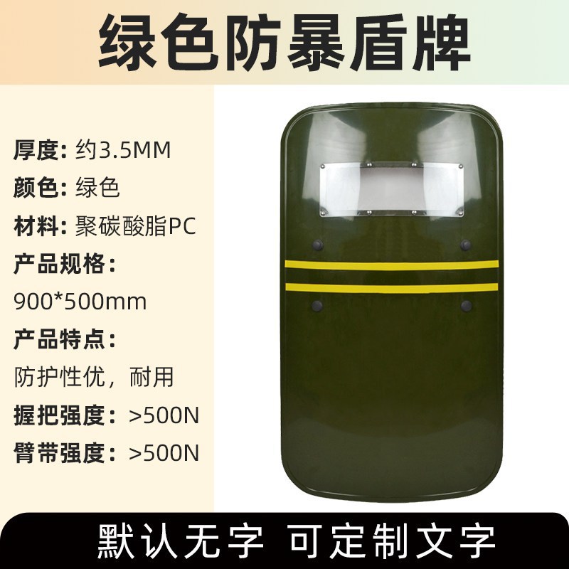Military Green Pc Riot Shield Campus Shopping Mall Handheld Protective Self-Defense Shield Camouflage Training Security Equipment