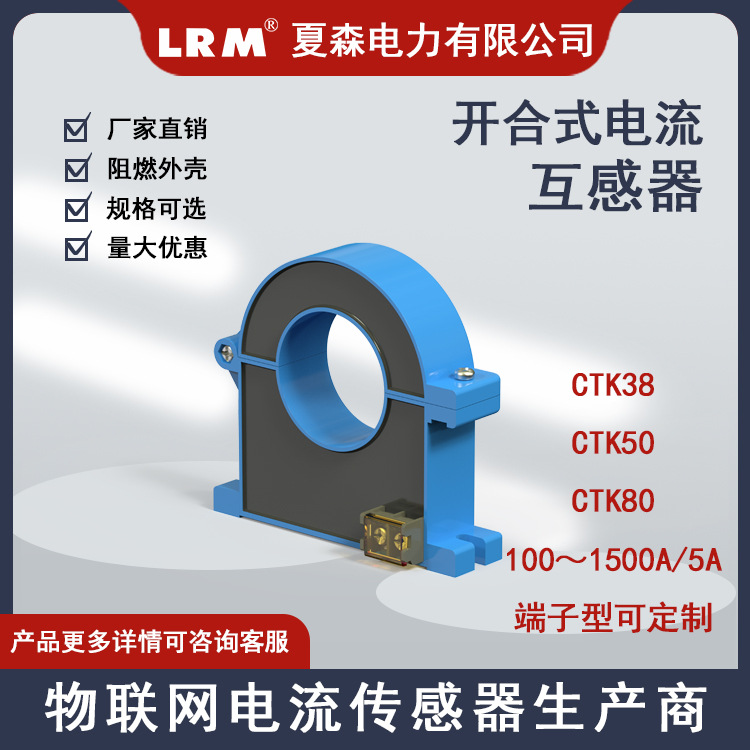 Charen Factory Direct Sales Opening and Closing Current Transformer Three-phase 100/5-1500/5 High Precision CKT38/50/80