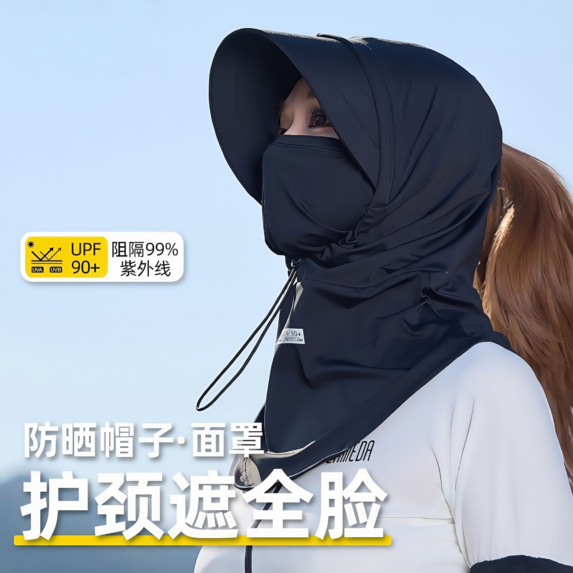 Full Face Sun Hat Women's Summer Sun Protection Hat Anti-Uv Outdoor Cycling Neck Protection Integrated Mask Sun Hat